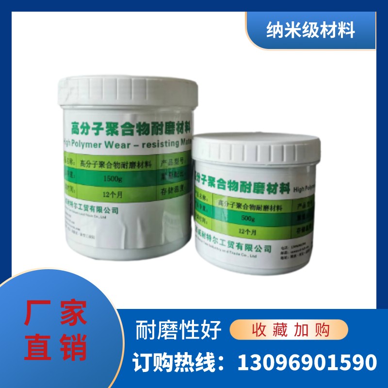 磁选机专用高分子耐磨材料